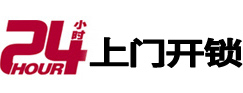 道外专业电话开锁服务